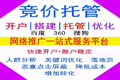 百度竞价推广托管案例分享：如何快速占领市场